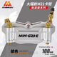 明浙明浙M21街道版大輻射正品卡鉗四活塞九號(hào)小牛通用前套裝質(zhì)保兩年 明浙m21大輻射（銀色）