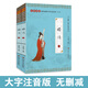 國語(yǔ)注音版 左丘明 大字拼音注釋全本無(wú)刪減全2冊 尚雅國學(xué)經(jīng)典 南京大學(xué)出版社