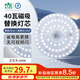 雷士（NVC）led燈盤(pán)吸頂替換燈芯燈泡燈板圓形磁吸燈條光源模組40瓦白光6500K
