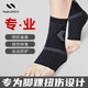 耐力克斯（NAILEKESI N）運動(dòng)防崴腳扭傷固定護踝腳腕護腳踝保護套籃球腳跟保暖護具男士M
