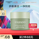 自然堂喜馬拉雅茶泥膜清潔面膜100g 改善黑頭油脂控油 七夕情人節(jié)禮物
