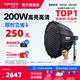 愛圖仕（Aputure）艾蒙拉 200x S 200d S系列直播  補光燈 攝影  美顏 視頻綠幕影棚200w人像室內(nèi)外深拋柔光箱 200x S 90深拋柔光罩套裝
