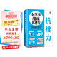 小學(xué)生漫畫抗挫力（全3冊）（每個挫折都是成長的機(jī)會，越挫越勇就會內(nèi)心強大！75個實用抗挫小技巧?。?  童書