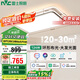 雷士照明（NVC）LED室內(nèi)吸頂燈客廳大燈現(xiàn)代簡約燈飾燈具智能調(diào)光國家補貼包安裝