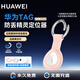 華為（HUAWEI）Tag防丟精靈【僅適配華為手機】自行車(chē)狗狗貓咪包裹行李箱防丟定位器 防走丟定位車(chē)鑰匙 【單件簡(jiǎn)裝+粉色保護套】