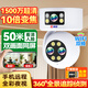 帝防家用監控攝像頭監控器360度無(wú)死角帶夜視手機遠程語(yǔ)音對講無(wú)線(xiàn)wifi云臺旋轉人形偵測 WIFI三攝雙畫(huà)面+5MP+10倍變焦4K畫(huà)質(zhì) 128G存儲卡+全彩夜視