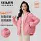 鴨鴨 2025年反季輕薄羽絨服女款秋冬季短款時(shí)尚翻領(lǐng)白鴨絨保暖外套