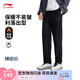李寧紳適褲|通勤商務(wù)男子25新款薄款速干抗皺高彈耐磨直筒休閑褲 【25新款紳適褲】加絨-黑色903-1 XL
