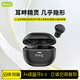 九重塔【HTC 2025新款真無(wú)線(xiàn)藍牙耳機 藍牙6.0版本】戶(hù)外運動(dòng)HiFi高音質(zhì)半入耳式降噪游戲耳麥超長(cháng)續航 曜石黑【新升級藍牙6.0+高保真音質(zhì)】 收藏即送耳機收包