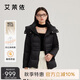 艾萊依羽絨服女時尚通勤拼接收腰保暖連帽冬外套 炭黑M