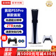 PlayStation索尼PS5pro游戲機PS5 SLIM新款輕薄版主機  兼容黑悟空父親節禮物 PS5 PRO數字版單手柄 日版【17點(diǎn)前順豐速發(fā)】