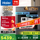 海爾（Haier）水魔方家用分體式中央軟水機1.5T大通量超薄小體積凈水器安裝無(wú)憂(yōu)全屋軟化水質(zhì)HZR15-F0913D1U1