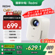 小米（MI）投影儀Redmi3 Lite版 投影儀家用 智能家庭影院 無(wú)感對焦 無(wú)感校正 1080P物理分辨率 MIUI系統