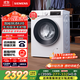 西門子（SIEMENS）iQ300 10公斤滾筒洗衣機(jī)全自動(dòng) 智能除漬 強(qiáng)效除螨 防過敏 15分鐘快洗 100AW 家電國(guó)家補(bǔ)貼