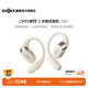 韶音（SHOKZ）OpenFit 2 開(kāi)放式耳機藍牙耳機掛耳式藍牙耳機 超長(cháng)續航運動(dòng)跑步國家補貼T920 羊毛白