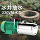名磊水泵家用井水抽水泵農村水井自吸螺桿泵220v大吸力水塔取水泵 不銹鋼泵頭）2200W揚程80-105米