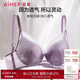 愛(ài)慕（Aimer）無(wú)鋼圈透氣洞洞杯聚攏性感蕾絲薄文胸靈動(dòng)之旅AM173051