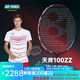 YONEX尤尼克斯羽毛球拍日本產(chǎn)明星選手選用戰拍YY天斧100zz 天斧100zz古紅 4u日產(chǎn)【空拍】