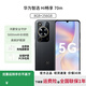華為智選手機Hi暢享70m 全網(wǎng)通5G手機華為鴻蒙安全守護 曜金黑【8GB+256GB】 官方標配