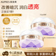 歐珀萊（AUPRES）時光鎖瑩透潤白凝霜50g 美白淡斑保濕護膚面霜送老師教師節(jié)禮物