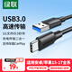 綠聯(lián)USB3.0數(shù)據(jù)線Type-C充電線USB-C適用移動硬盤傳輸U(kuò)盤蘋果17/16/15華為手機(jī)平板筆記本電腦車載短線