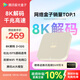 騰訊極光盒子6 8K智能網(wǎng)絡(luò )電視機頂盒 千兆網(wǎng)口 2+32G 高清HDR10+ 雙頻WiFi 藍牙語(yǔ)音遙控