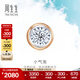 周生生小氣泡 鉆石耳釘 18K玫瑰金黃金炫幻單只彩金耳飾 92876E