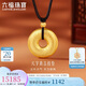 六福珠寶 福滿(mǎn)傳家足金六字真言黃金吊墜 計價(jià) 約14.21克