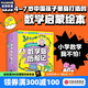 數學(xué)島歷險記 【4-7歲】數學(xué)啟蒙繪本 宋海東著(zhù) 中信出版社圖書(shū)