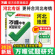 【河北專(zhuān)版】2026萬(wàn)唯試題研究總復習河北地理地區專(zhuān)版 萬(wàn)唯中考