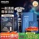 飛利浦剃須刀電動(dòng)剃須刀剃胡刀刮胡刀胡須刀整機荷蘭進(jìn)口生日禮物送老公送男友官方旗艦店中秋禮品 【奢享9系】SP9886 禮盒裝