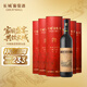 長(cháng)城 特釀6解百納干紅葡萄酒 圓筒 750ml*6瓶 整箱裝  