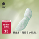 babycare涼感手臂涼席抱娃墊嬰兒喂奶手臂墊透氣手臂枕薄荷樂章28*15cm 