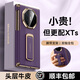 樂比億華為mate xts手機殼新款華為matexts三折疊非凡大師yy超薄真皮保護套xts腕帶支架雙邊全包防摔外殼 【槿紫色】頭層牛皮丨腕帶支架丨雙邊全包 華為Mate XTs 非凡大師