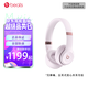 beats Solo4 無線頭戴式藍(lán)牙耳機(jī) 手機(jī)耳機(jī) 壓耳式耳機(jī) 云彩粉