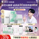 潤百顏華熙生物【張藝興同款】全能次拋精華30支祛痘舒緩護膚品禮物女