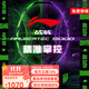 李寧 羽毛球拍戰戟8000雷霆8090風(fēng)動(dòng)諶龍全碳素高端專(zhuān)業(yè)速度進(jìn)攻單拍 戰戟9000-4U