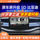 航睿360全景影像系統行車(chē)輔助倒車(chē)影像四路攝像頭行車(chē)記錄儀雷達 比亞迪專(zhuān)用5D超清解碼一體機