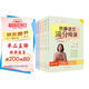 賀靜語(yǔ)文滿(mǎn)分閱讀（全6冊）