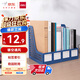得力（deli）4聯(lián)桌面文件框欄書立架檔案收納盒辦公用品資料置物架書本收納神器藍色