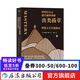 如何在自己感興趣的領(lǐng)域出類(lèi)拔萃 理想人生實(shí)現(xiàn)指南 名人事跡人生智慧哲學(xué)個(gè)人成長(zhǎng)心理勵(lì)志類(lèi)書(shū)籍 后浪正版