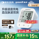 魚(yú)躍（Yuwell）充電語(yǔ)音電子血壓計670CR醫用高精準血壓儀家用老人血壓測量?jì)x器