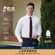 歐定頭等艙珍珠白高彈襯衫舒適襯衣商務(wù)輕奢長(cháng)袖免燙正裝東方簡(jiǎn)奢風(fēng) 白色 56 定制，直接付款，客服聯(lián)系