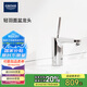 高儀（GROHE）原裝進(jìn)口輕羽操控面盆冷熱龍頭 家用衛生間臺下盆龍頭2380000C