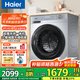 海爾（Haier）滾筒洗衣機全自動(dòng)10公斤大容量家用洗衣機全自動(dòng)超薄機身嵌入一級能效省水省電 洗烘一體+1.11高洗凈比+六維減震平穩洗