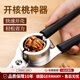 AILUKI德國核桃?jiàn)A子神器家用不銹鋼核桃開(kāi)殼器新款省力山核桃?jiàn)A開(kāi)核桃專(zhuān) 加厚不銹鋼核桃?jiàn)A【黑色】
