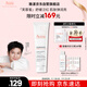 雅漾（Avene）【樊振東同款】專(zhuān)研舒緩修護面膜100ml 芙蓉蜜敏肌舒緩 免洗涂抹
