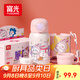 富光兒童保溫杯壺男女304大容量帶吸管雙蓋上學(xué)便攜小學(xué)生水杯子550ml