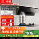 米家小米智能平嵌側吸抽油煙機S1 25大吸力小尺寸煙灶聯(lián)動(dòng)國家補貼以舊換新天然氣MJ08【套裝商品】