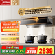 美的抽油煙機(jī)家用28風(fēng)量高溫蒸汽洗 頂側(cè)一體歐式側(cè)吸自清潔齊平櫥柜變頻增壓吸脫排煙機(jī)AK7PRO 行業(yè)熱銷【28m3大吸力抽煙機(jī)】AK7 PRO